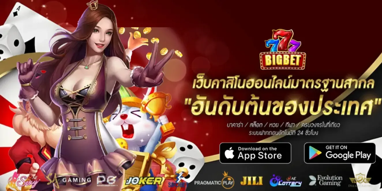 777bigbet 2